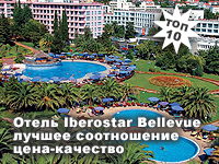 Отель Iberostar Bellevue - лучшее соотношение цена-качество