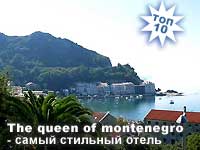 The Queen of Montenegro - самый стильный отель